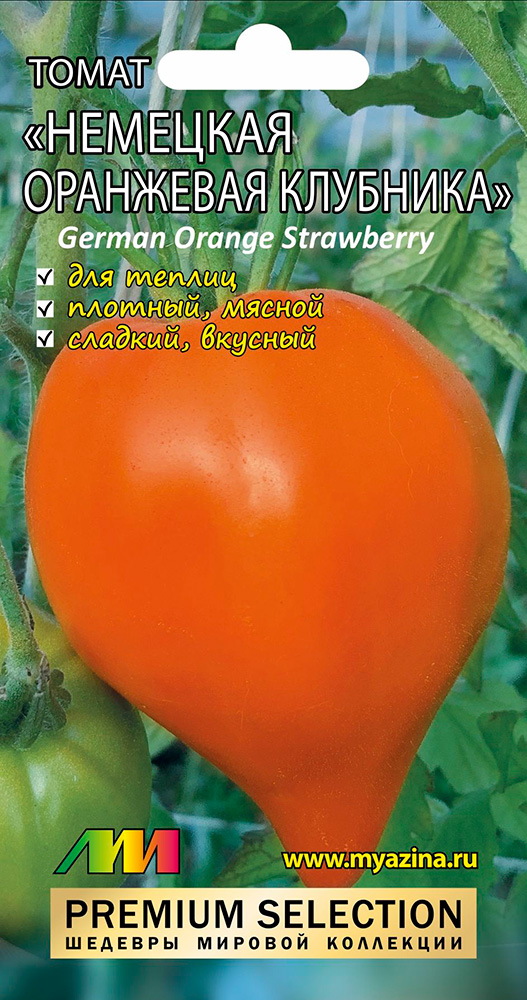           (German Orange Strawberry), 5 . Premium Selection,   167 