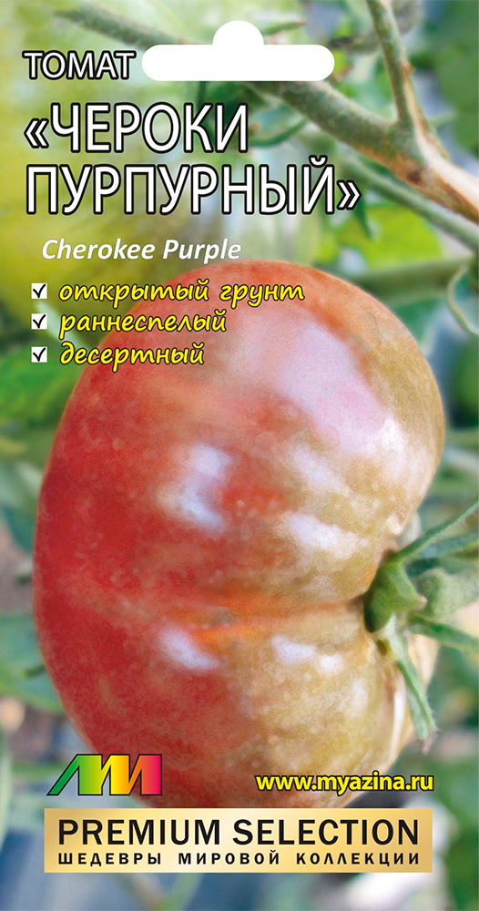          (Cherokee Purple), 5 . Premium Selection,   125 