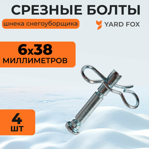        Yard Fox BASIC 5640H  OPTIMA 6151E  ,  6 ,  40 , 4 .   -     , -, 