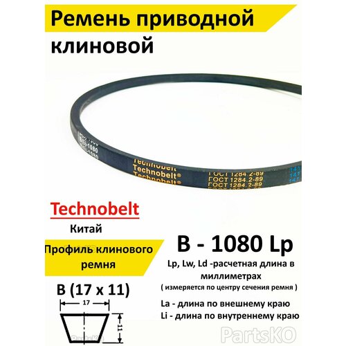     1080 LP  Technobelt ()1080   -     , -, 