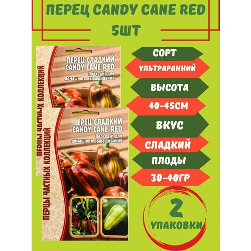     Candy Cane Red,2    -     , -, 