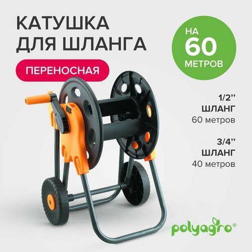       60 Polyagro   -     , -, 
