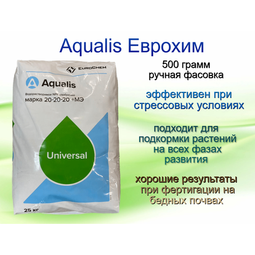   Aqualis  20-20-20+ 500 ( )   -     , -, 