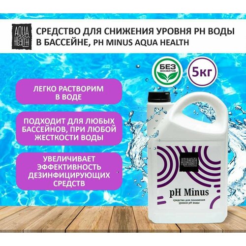    ,     pH     5 , Aqua Health   -     , -, 