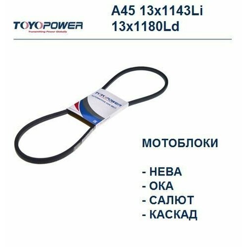       TOYOPOWER A45/-1180   -     , -, 