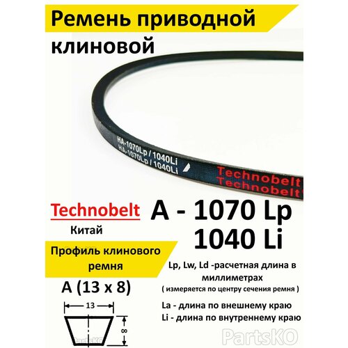    A 1070 LP Technobelt HA1070 premium   -     , -, 