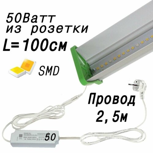          MiniFermer  Sunlike 4000K+660 / led , 50 100   -     , -, 