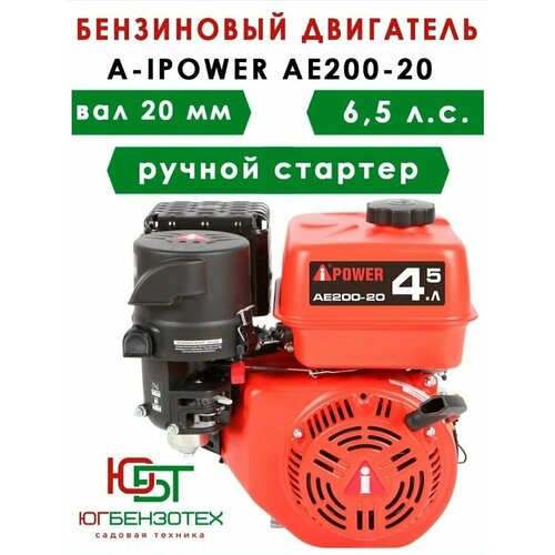    A-IPOWER AE200-20 ( 20, 6.5 . .)  , , ,    -     , -, 