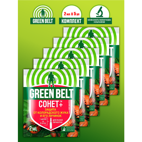    Green Belt 2 .  5 .,   399 