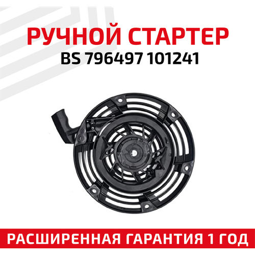    BS 796497   101241   -     , -, 