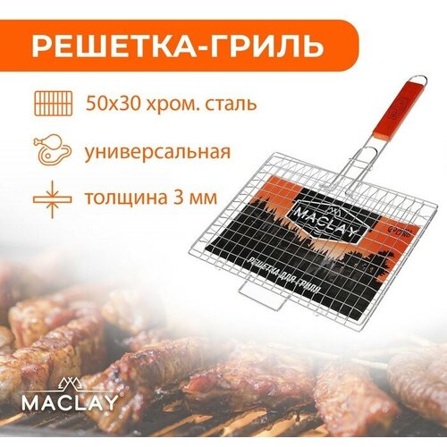  - Maclay Premium, , , 50x30 ,   30x22    -     , -, 