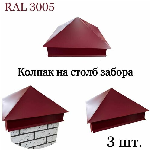     , 3 . RAL 3005, 390390    -     , -, 