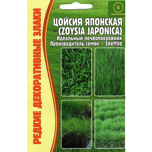    / ZOYSIA JAPONICA,  ,  ( 1  : 0,15  )   -     , -, 