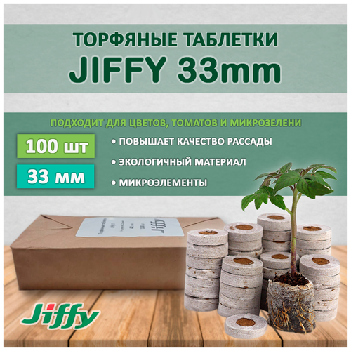    Jiffy 33 (100 )   -     , -, 
