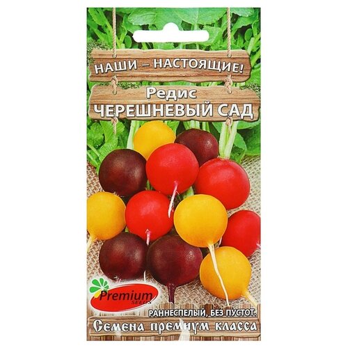   Premium seeds    2    -     , -, 