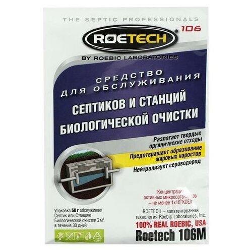          Roetech 106 50    -     , -, 