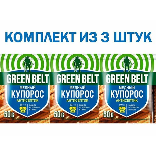    3    Green Belt 50   -     , -, 