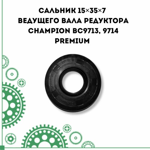   15357    Champion BC9713, 9714 PREMIUM   -     , -, 