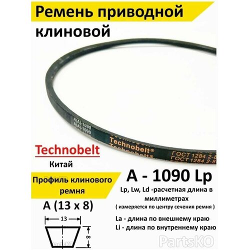    A 1090 LP  Technobelt A(A)1090   -     , -, 