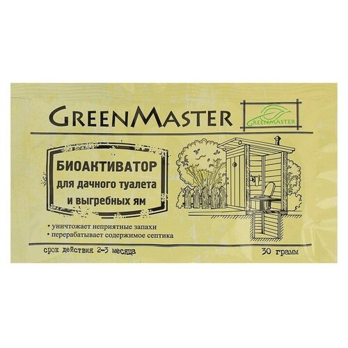      Greenmaster, 30  (2 )   -     , -, 