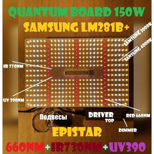  New Premium Quantum board 150w Samsung LM281B+          240     -     , -, 