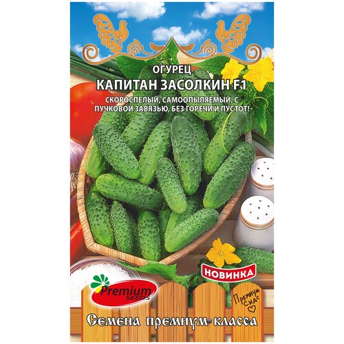   Premium seeds   F1, 10    -     , -, 