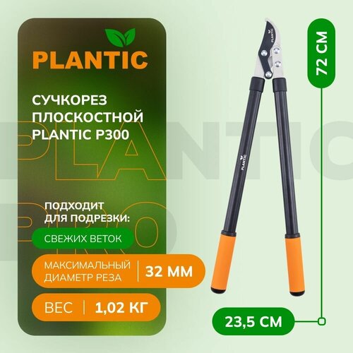    Plantic P300 35300-01   -     , -, 