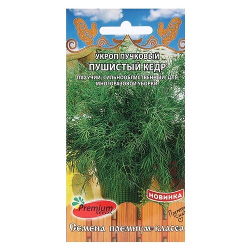   Premium seeds    , 1    -     , -, 