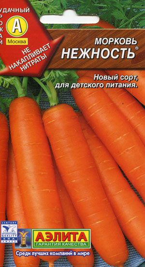 Морковь Нежность: обзор сорта, правила выращивания, отзывы