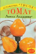 фото Лампа Аладдина помидоры и томаты
