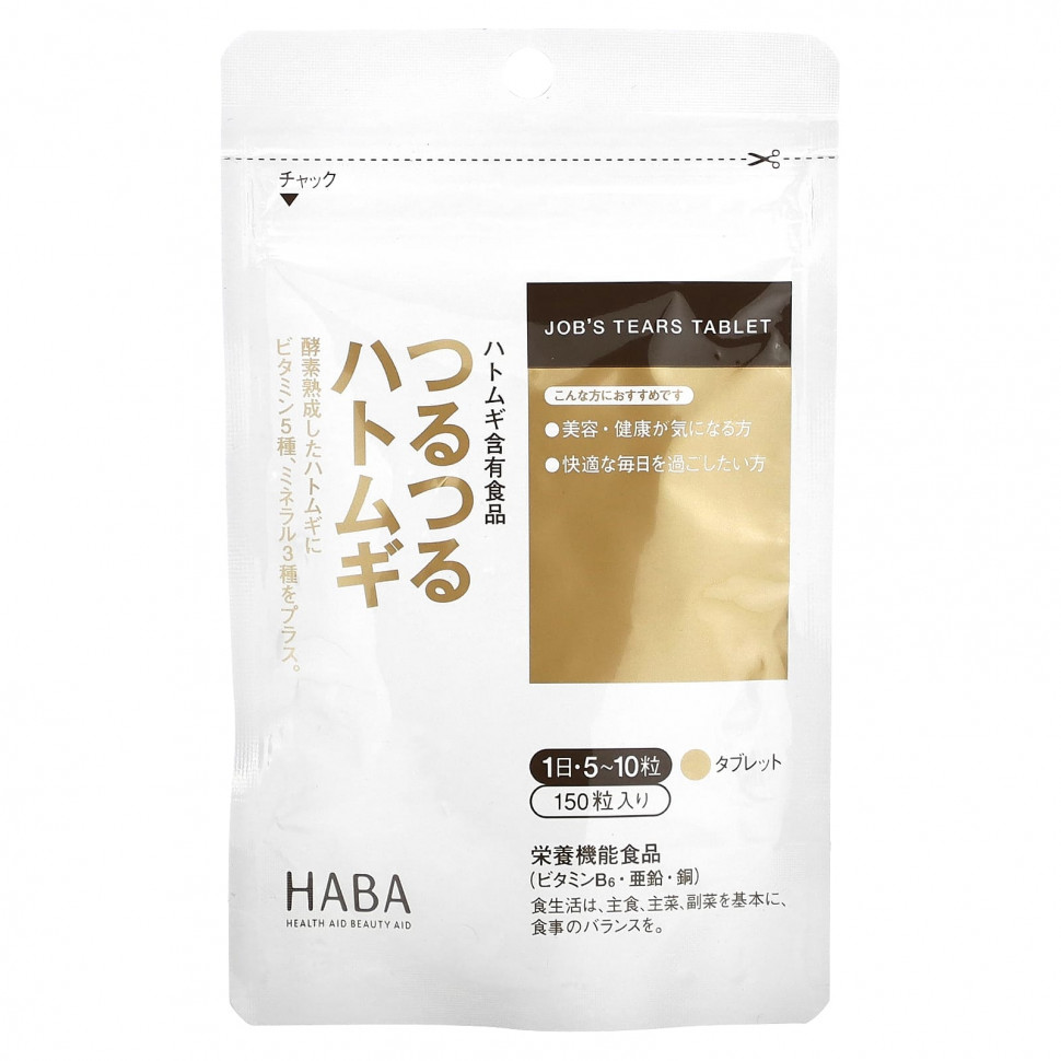   (Iherb) Haba,  , , 30  (1,06 )    -     , -, 