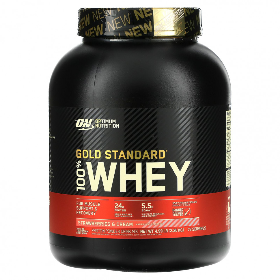 ���� ������ (Iherb) Optimum Nutrition, Gold Standard 100% Whey, ���������, �������� � ������, 2,26 �� (4,98 �����), ������ �� 15430 ���