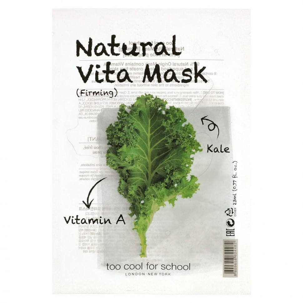   (Iherb) Too Cool for School, Natural Vita Beauty Mask ()   A  , 1 ., 23  (0,77 . )    -     , -, 