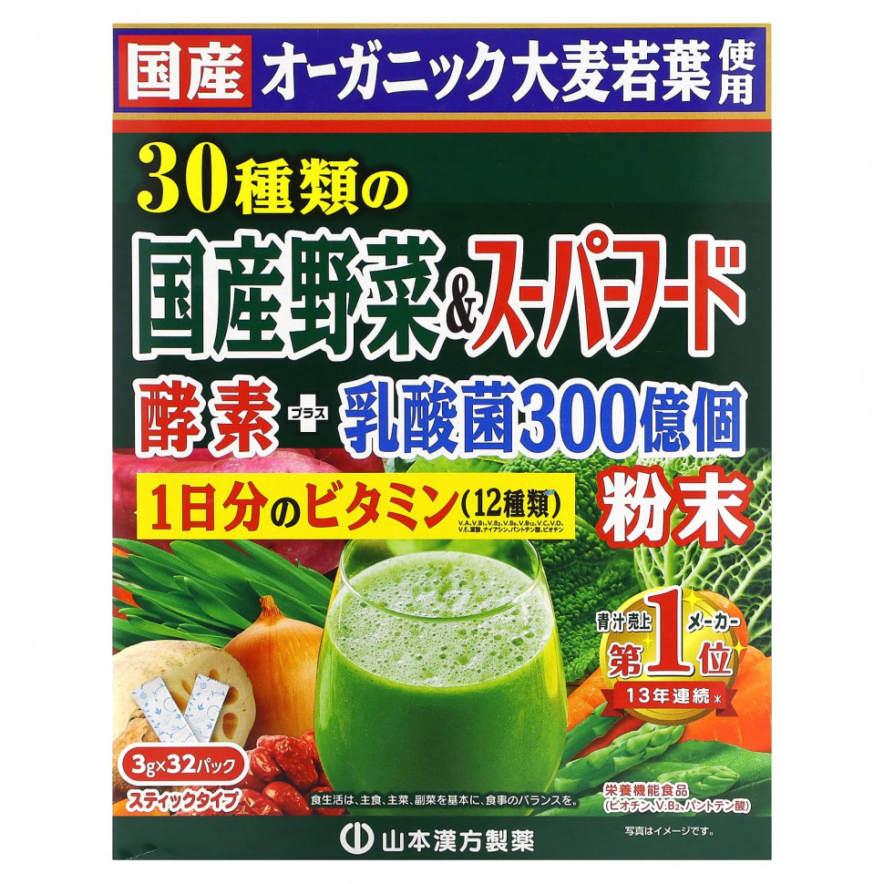 ���� ������ (Iherb) Yamamoto Kanpoh, 30 ���������� � �������� �������� ������ � ���������� + 12 ����� ���������� ���������, 32 �������� �� 3 �, ������ �� 5650 ���