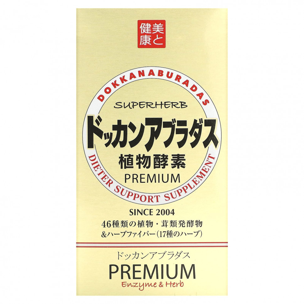   (Iherb) Healthy Trading, Dokkan Aburadas Premium, 59,4  (2,1 )    -     , -, 