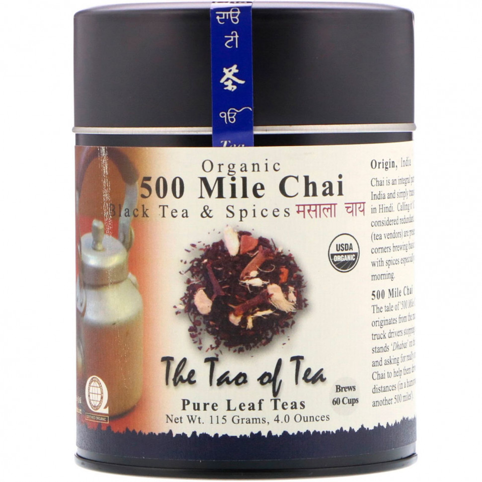 ���� ������ (Iherb) The Tao of Tea, 500 Mile Chai, ������������ ������ ��� �� ��������, 4,0 ����� (115 �), ������ �� 2200 ���