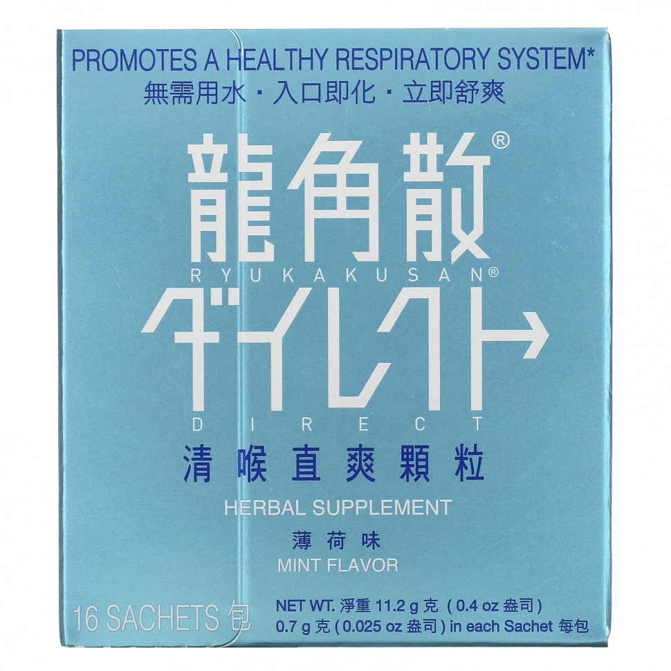   (Iherb) Ryukakusan, Direct,  , 16     -     , -, 