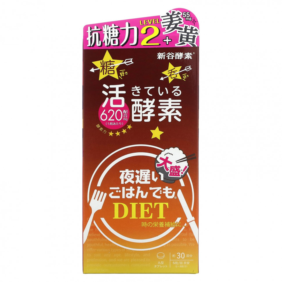   (Iherb) Shinyakoso, Yoru Osoi Gohan Demo,  2, 150     -     , -, 