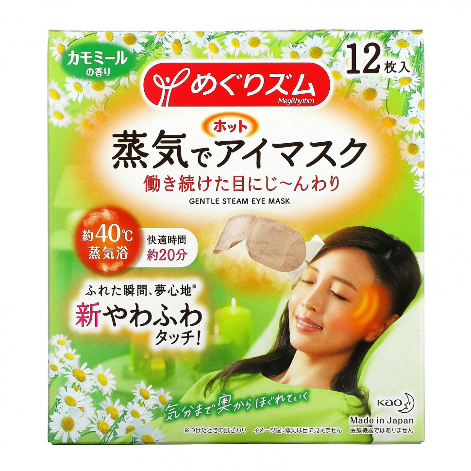   (Iherb) Megrhythm, Kao,      , , 12 .    -     , -, 