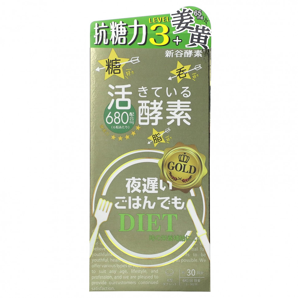   (Iherb) Shinyakoso, Metabolic Support, Yoru Osoi Gohan Demo, , 180     -     , -, 