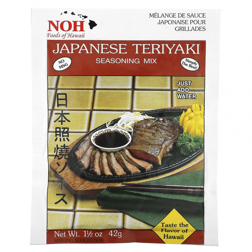   (Iherb) NOH Foods of Hawaii,    , 42  (1 1/2 )    -     , -, 