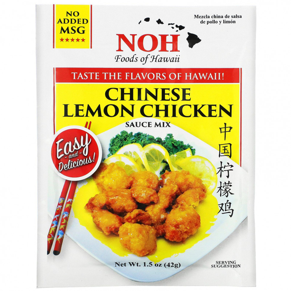   (Iherb) NOH Foods of Hawaii,      , 42  (1,5 )    -     , -, 