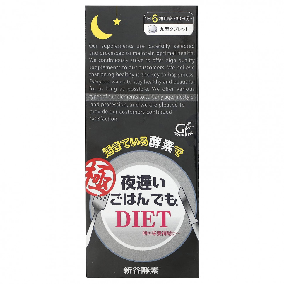 ���� ������ (Iherb) Shinyakoso, Metabolic Support Premium, Yoru Osoi Gohan Demo, ������ ����, 30 ���������, 45 � (1,58 �����), ������ �� 9900 ���