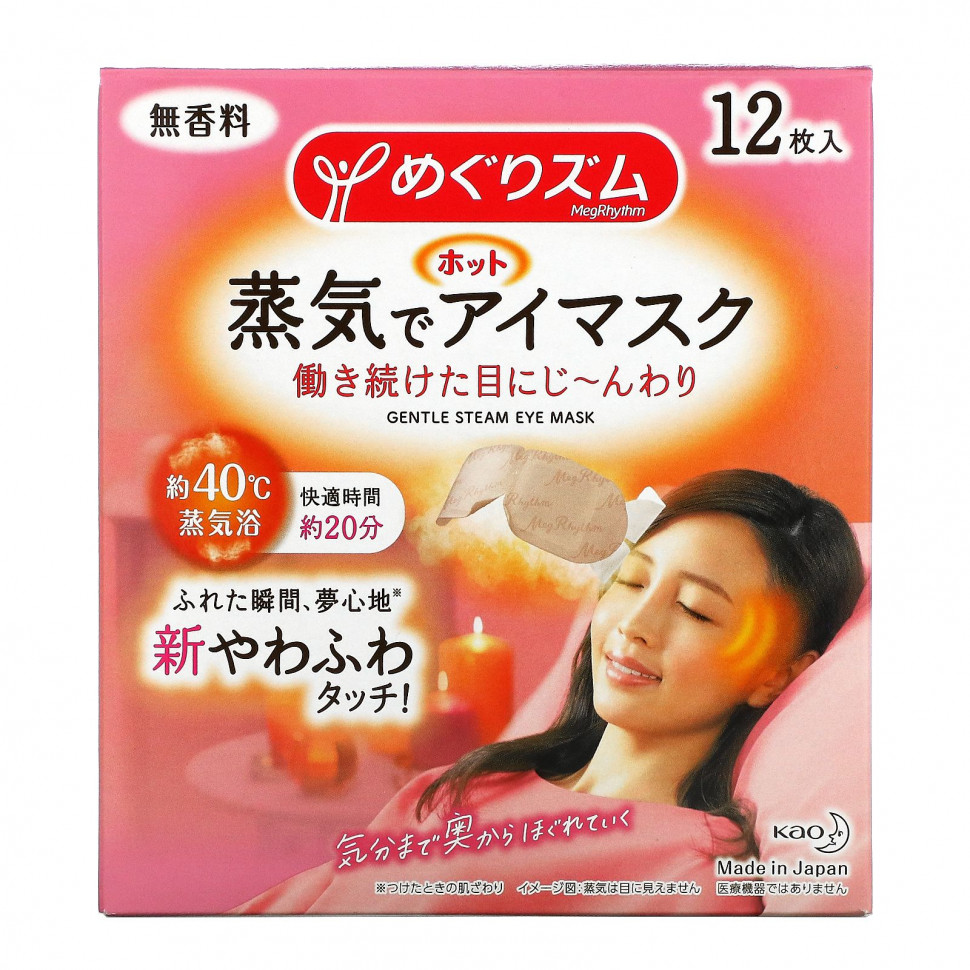   (Iherb) Megrhythm, Kao,      ,  , 12 .    -     , -, 