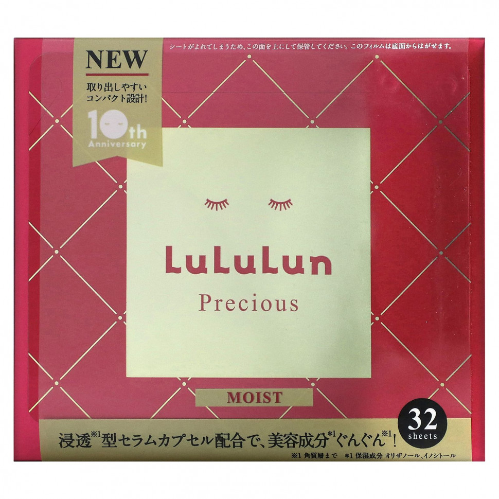   (Iherb) Lululun, Beauty Sheet Mask,      4FB, 32 ., 500  (17 . )    -     , -, 