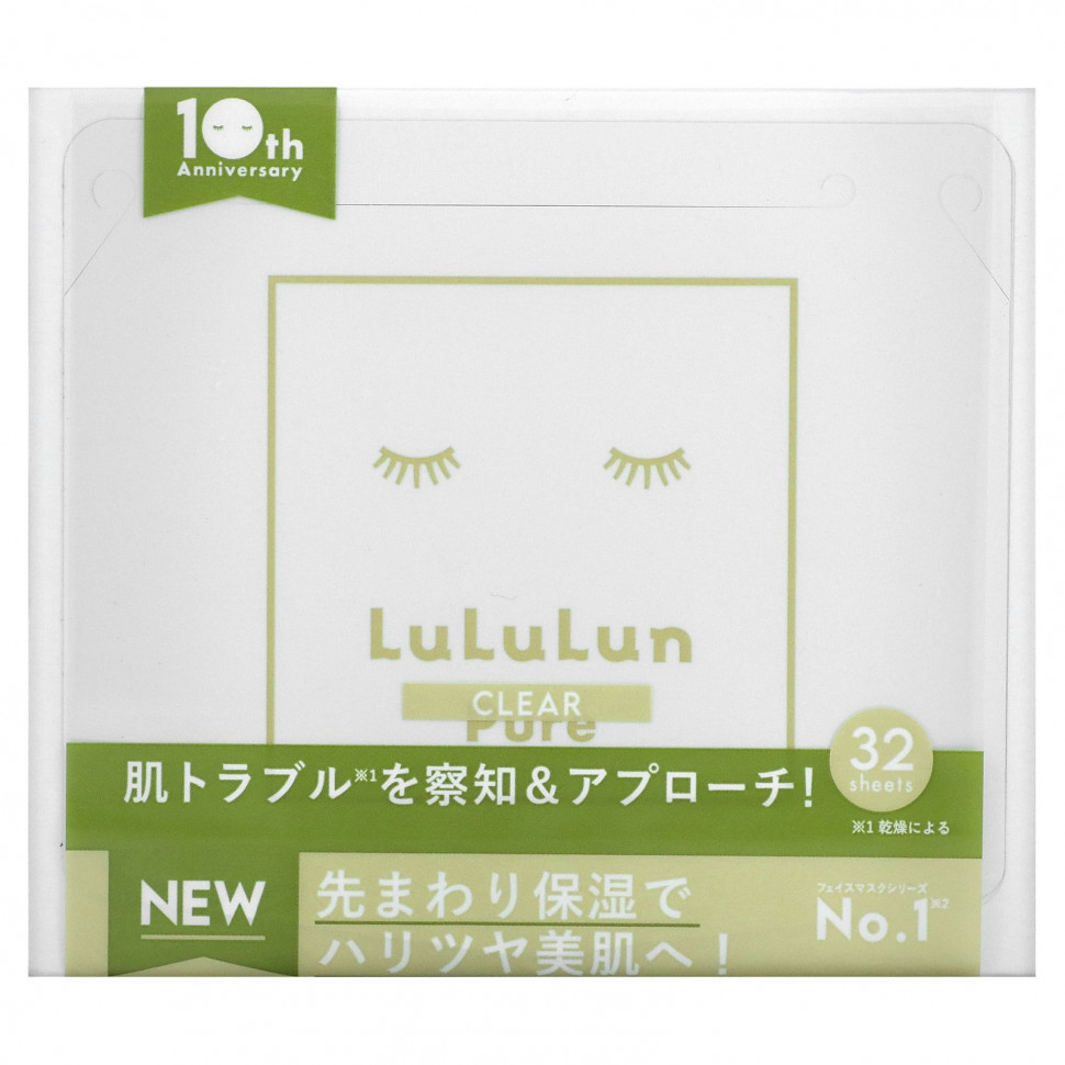 ���� ������ (Iherb) Lululun, Pure Clear, Beauty Sheet Mask, ����� 6FB, 32 ��., 500 �� (17 ����. �����), ������ �� 4620 ���