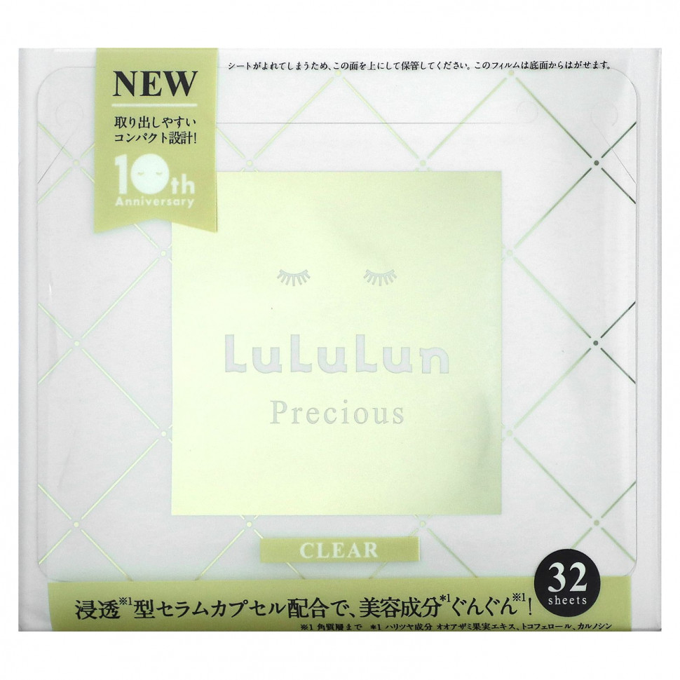   (Iherb) Lululun, Beauty Sheet Mask, Clear, Precious White 4FB, 32 ., 500  (17 . )    -     , -, 