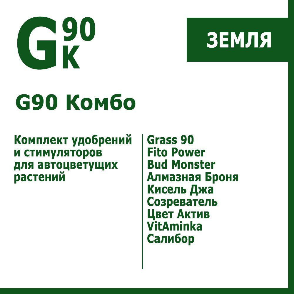   G90 ,           -     , -, 