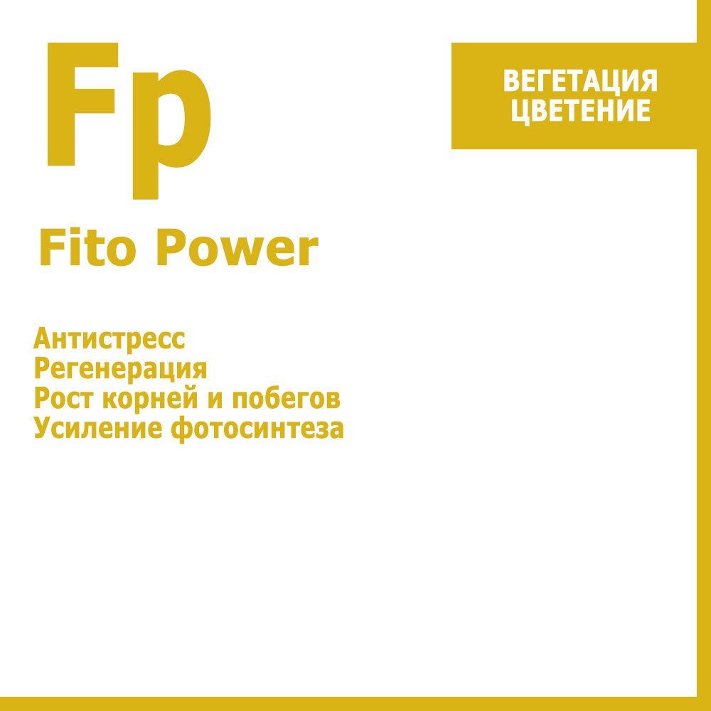 ����  FitoPower, ����������� ������������� 10 ��, ������ �� 315 ���