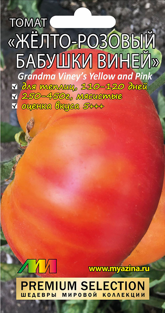 ����  ������ ������ ������ ����������� ����� Ƹ���-������� ������� ����� (Grandma Viney's Yellow and Pink), 5 ��. Premium Selection, ������ �� 135 ���